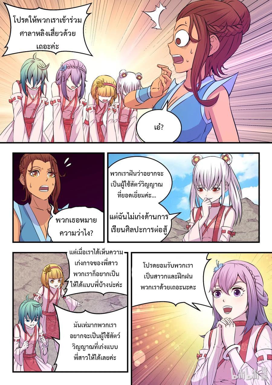 Manga-lc-com อ่านมังงะ อ่านการ์ตูน ออนไลน์ ฟรี King of Spirit Beast ตอนที่ 1 2 3 4 5 6 7 8 9 10 11 12 13 14 ฟรี ไม่มีโฆษณา Manga-lc - อ่าน มังงะ อ่าน การ์ตูน ออนไลน์ อ่านมังงะ ฟรี