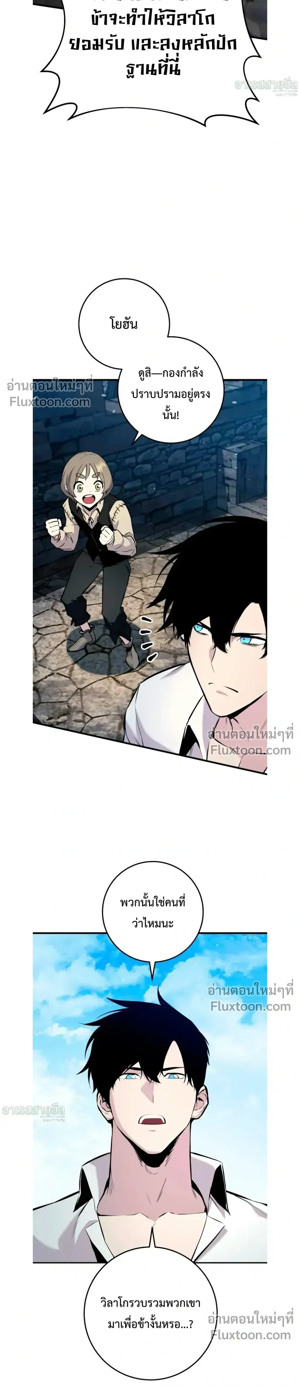 The Wandering Knight_s Survival Manual การเอาช_ว_ตรอด ของอ_ศว_นพเนจร ตอนที่ ตอนที่ 22 รูปที่ 9