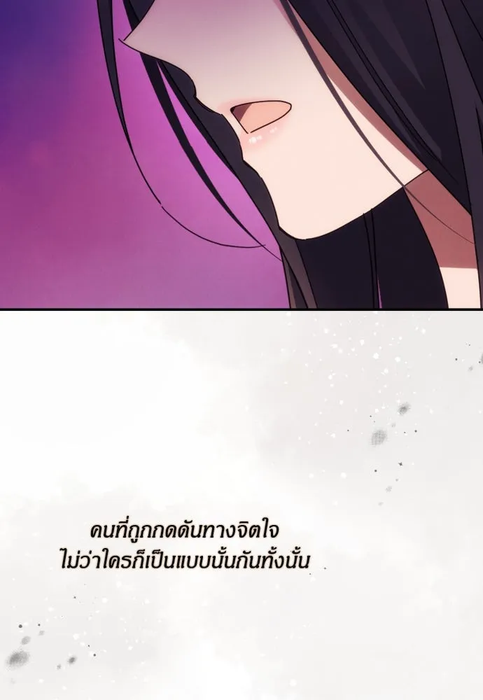 ฉันจะจีบท่านดยุกแดนเหนือ ตอนที่ 51 รูปที่ 52