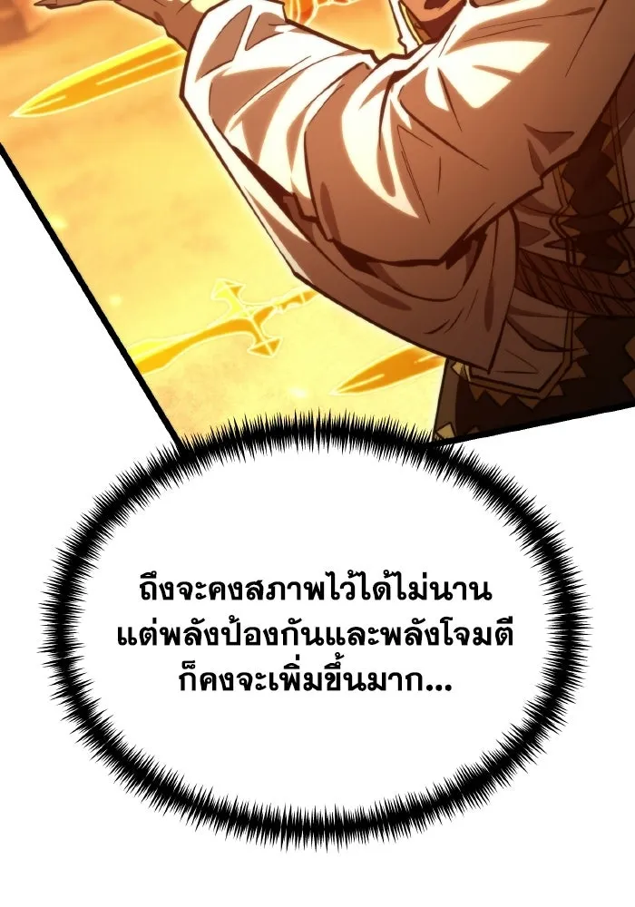 การแข่งขันของผู้เกิดใหม่ ตอนที่ 110 รูปที่ 41