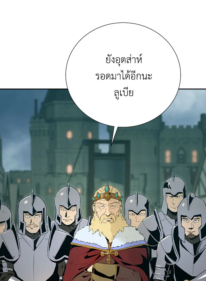 พลทหารโครงกระดูกผู้ม ตอนที่ 89 รูปที่ 60