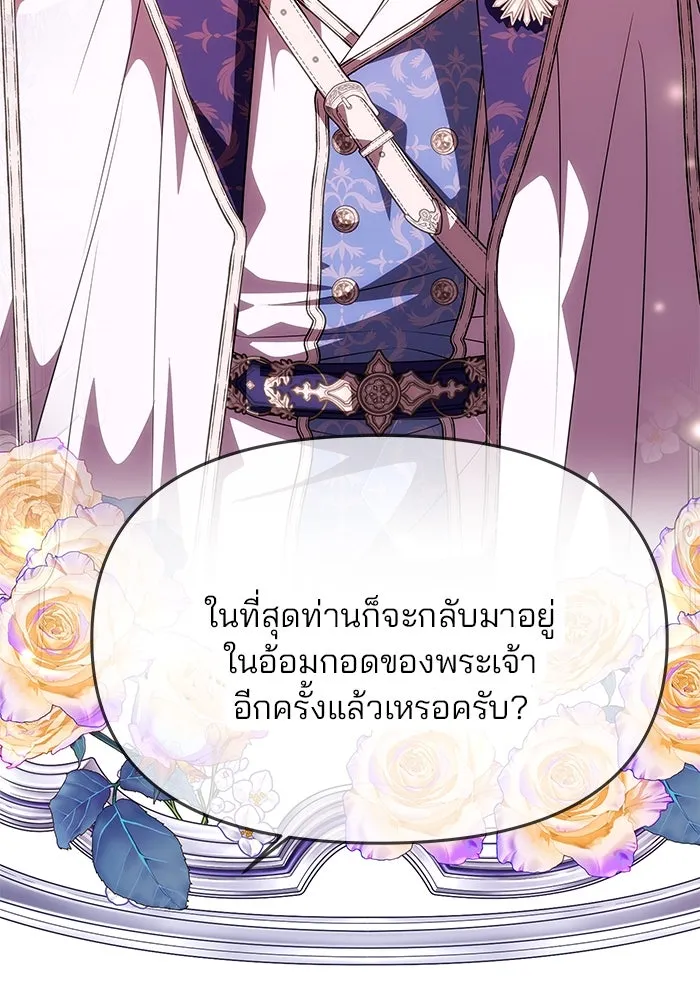 เกมรักจับสามี ตอนที่ 38 รูปที่ 16