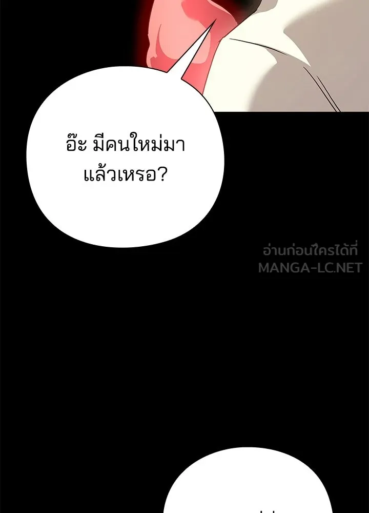 คืนแห่งโทแกบี ตอนที่ 126 รูปที่ 159