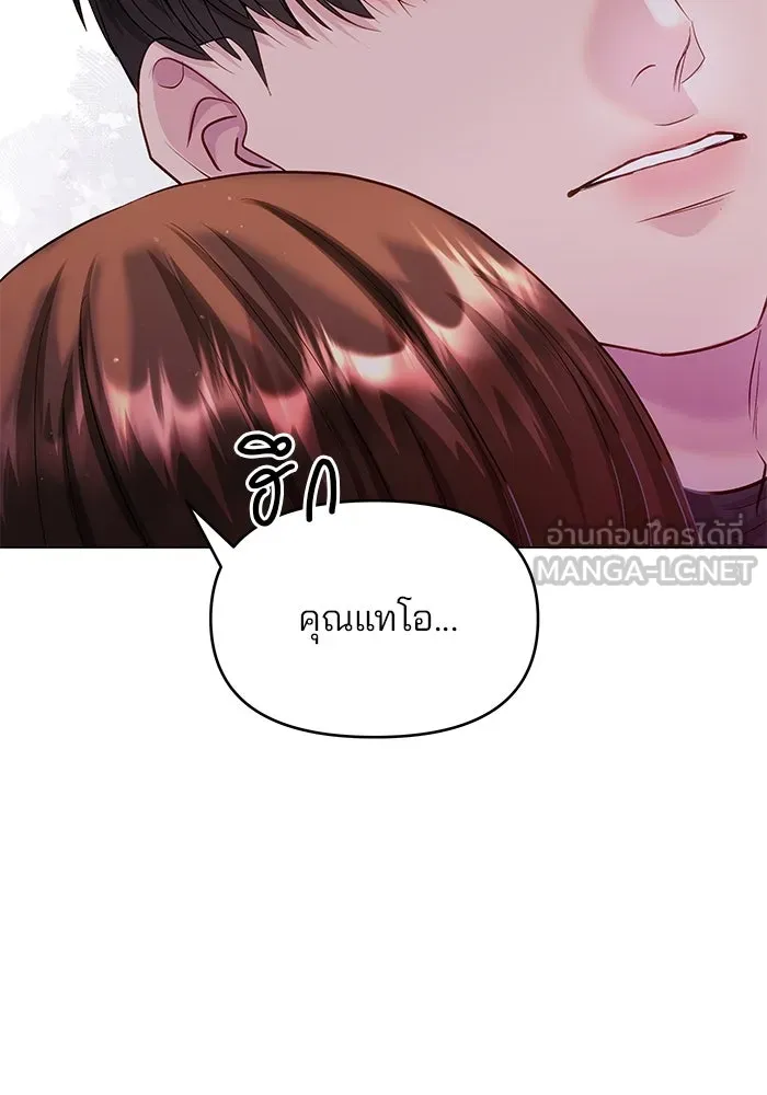 คู่มือคว้าหัวใจนายตัวร้าย ตอนที่ 64 รูปที่ 111