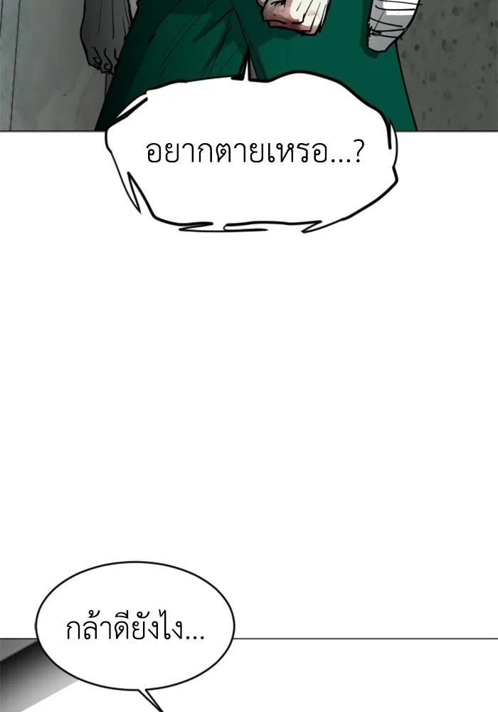 FOG LAND ตอนที่ 21 รูปที่ 4
