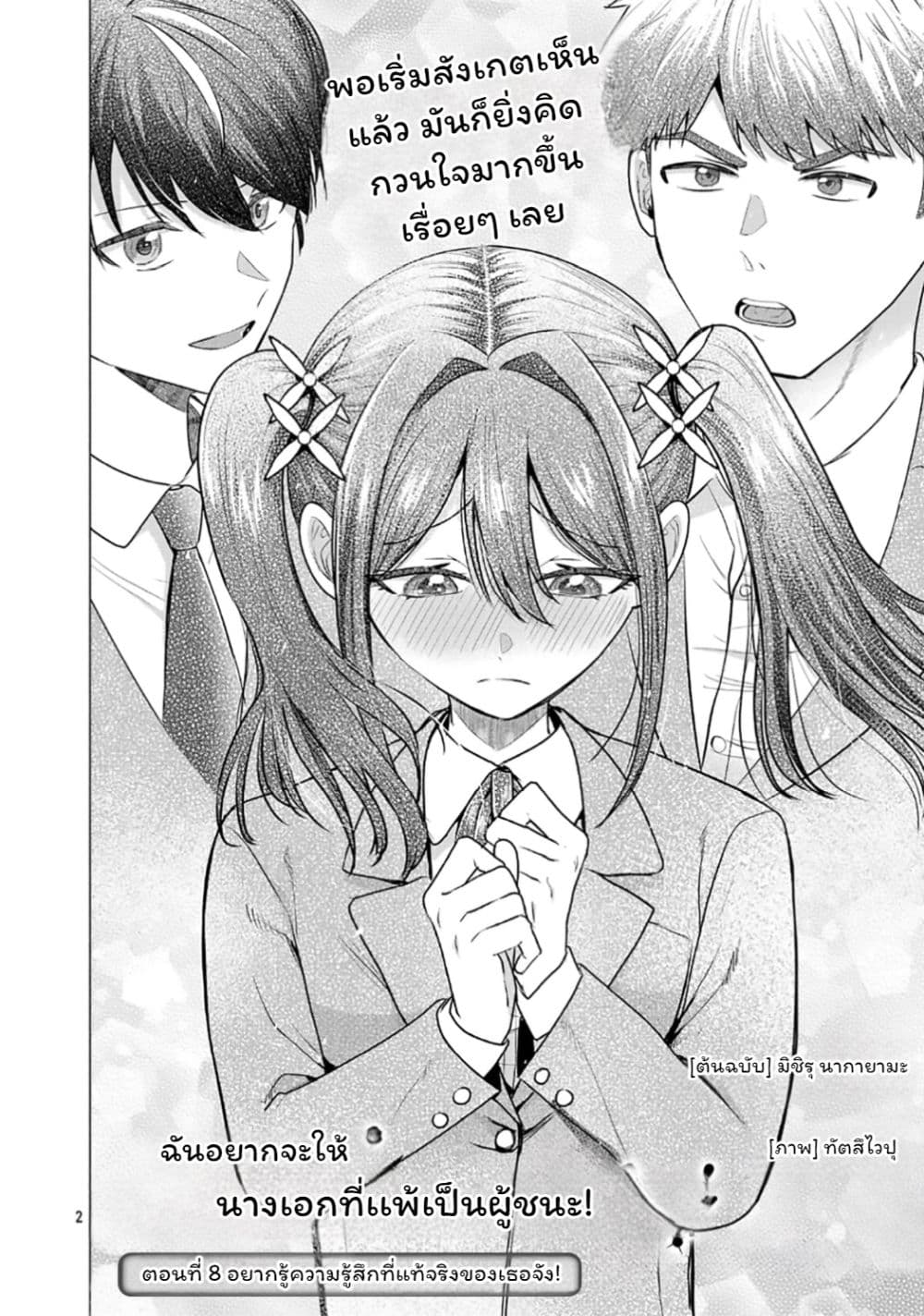Manga-lc-com อ่านมังงะ อ่านการ์ตูน ออนไลน์ ฟรี Make Heroine o Katasetai!! ตอนที่ 1 2 3 4 5 6 7 8 9 10 11 12 13 14 ฟรี ไม่มีโฆษณา Manga-lc - อ่าน มังงะ อ่าน การ์ตูน ออนไลน์ อ่านมังงะ ฟรี