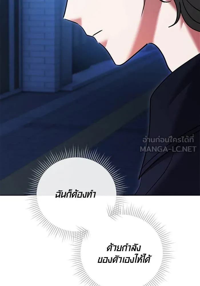 ออร่าดาราอัจฉริยะ ตอนที่ 65 รูปที่ 139