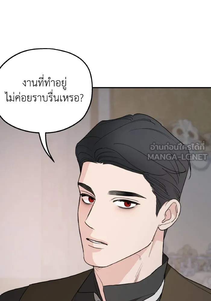 ครอบครัวสามีเห็นทีจะคลั่งรัก ตอนที่ 79 รูปที่ 33