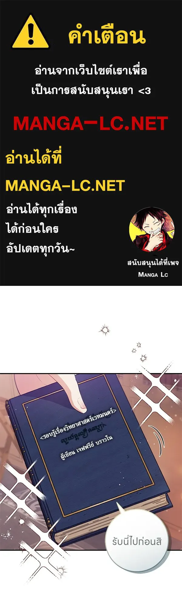 ครอบครัวผิดแผน ตอนที่ 4 รูปที่ 1