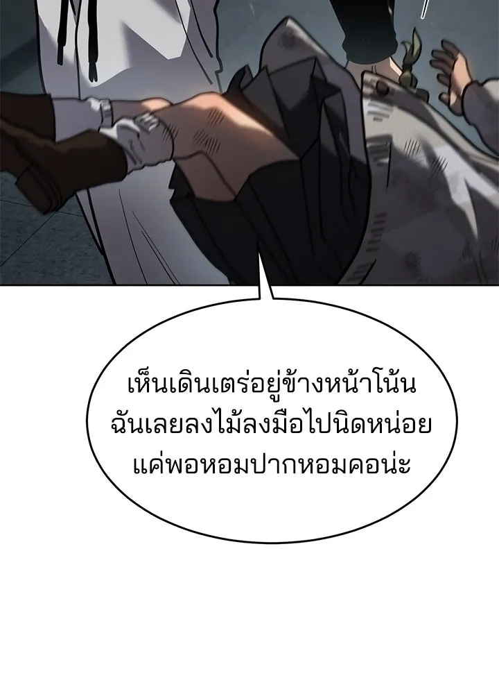 กฎเหล็กบ้านสายลับ ตอนที่ 12 รูปที่ 154