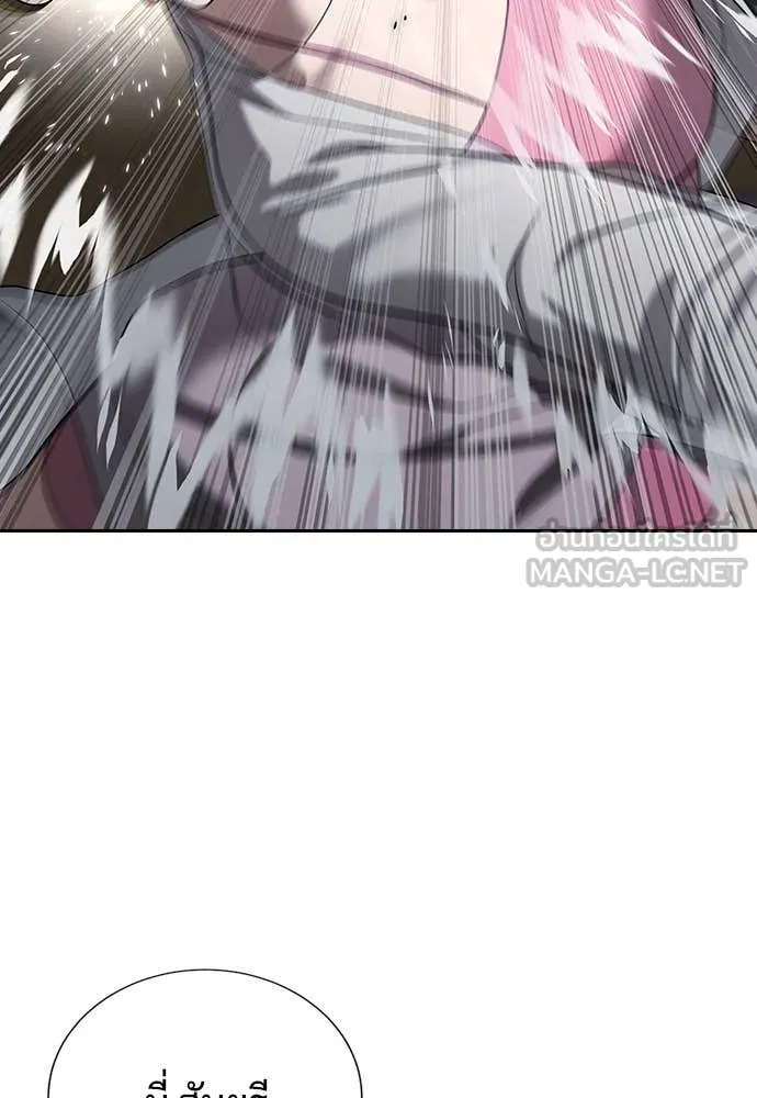 คูเซรา ตอนที่ 33 รูปที่ 246