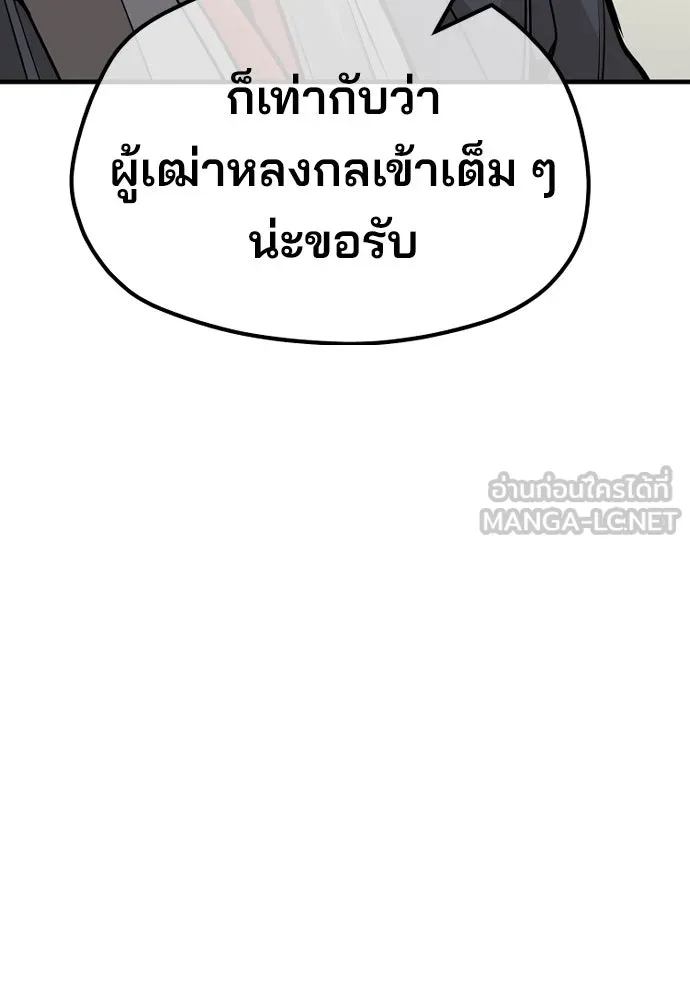 เส้นทางสู่เทพมาร ตอนที่ 39 รูปที่ 72