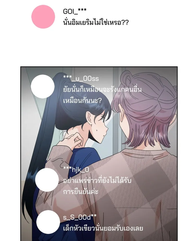 Pyramid Game เกมพีระมิด ตอนที่ 82 รูปที่ 115