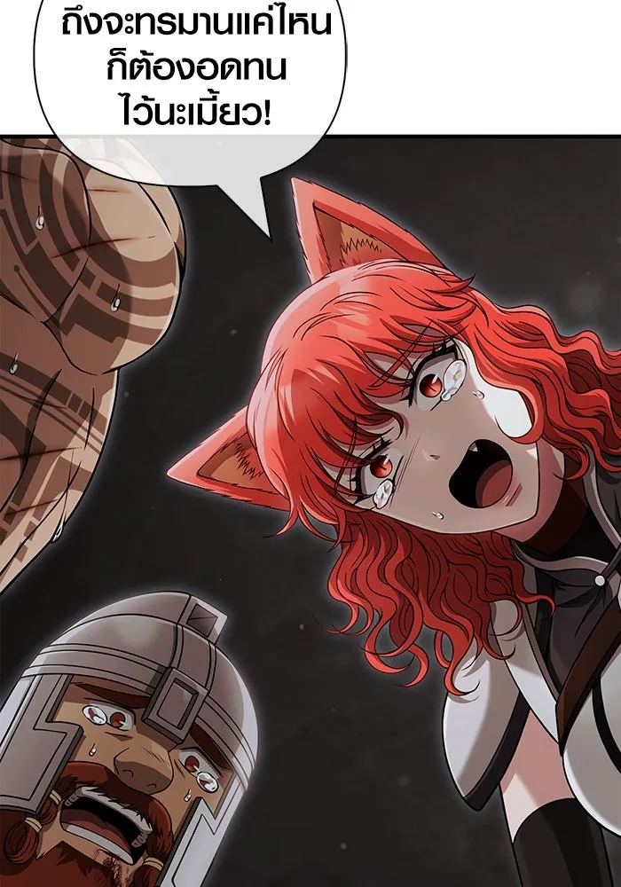 เอาชีวิตรอดในเกมฉบับคนเถื่อน ตอนที่ 96 เส้นเขตแดน รูปที่ 163