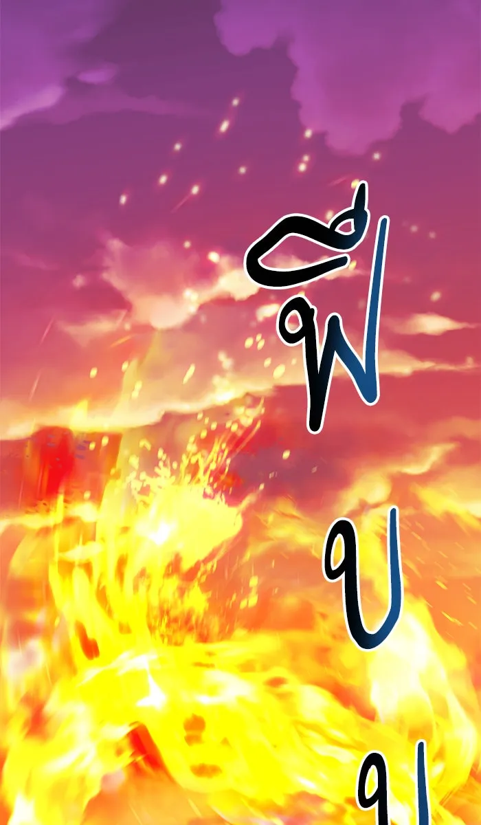 ยอดคนเลเวลทะลุ ตอนที่ 51 คนในพื้นที่ (7) รูปที่ 20