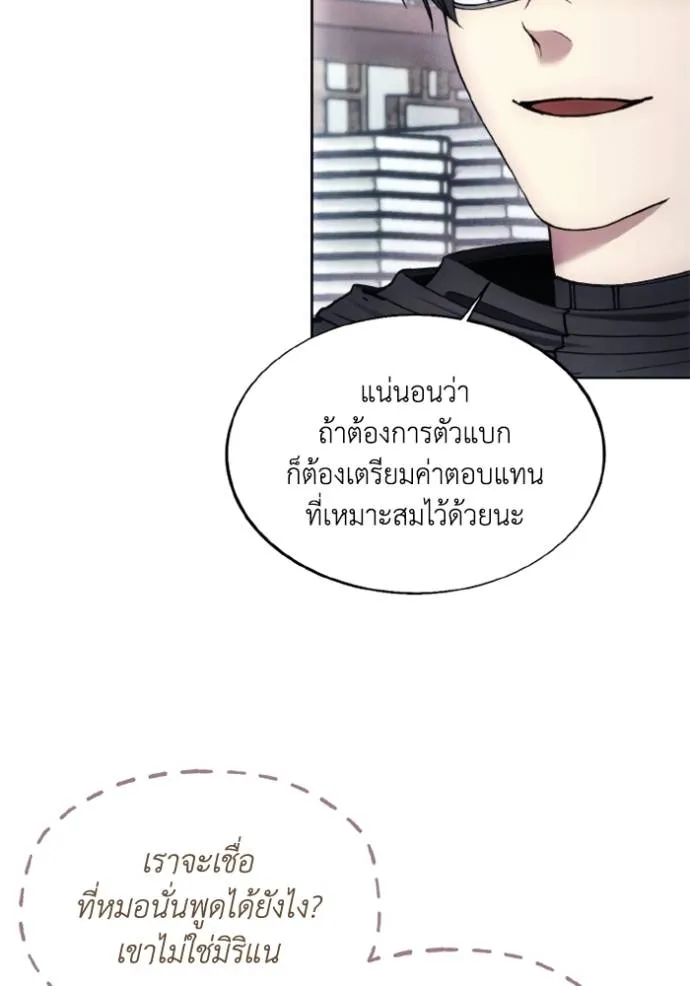 ศึกชิงบัลลังก์เทพเจ้ ตอนที่ 146 รูปที่ 38