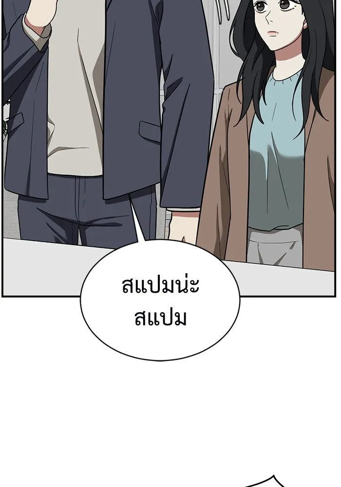 ช่วยเปลี่ยนฉันที ตอนที่ 66. ยอมินซอ 16 รูปที่ 169