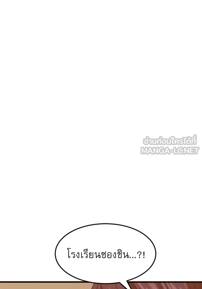 Double Click ตอนที่ 63 รูปที่ 33