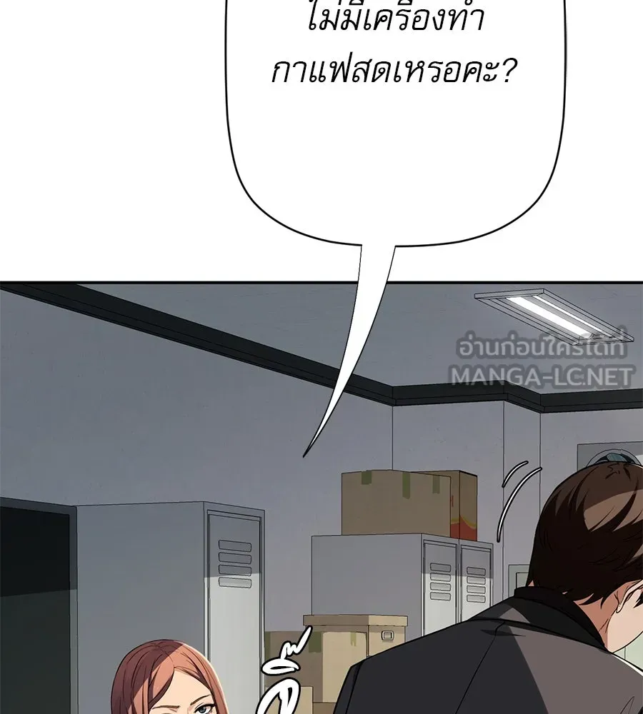 คอลเซ็นเตอร์เปลี่ยนชีวิต ตอนที่ 23  ไม่ได้ตัวคนเดียว รูปที่ 9