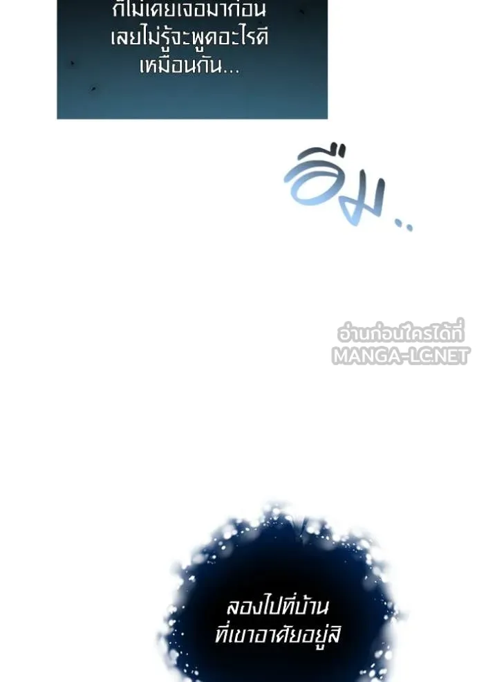 ออร่าดาราอัจฉริยะ ตอนที่ 66 รูปที่ 44