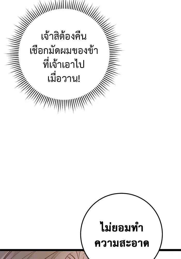 ราชินีนักบู๊ ตอนที่ 31 รูปที่ 40