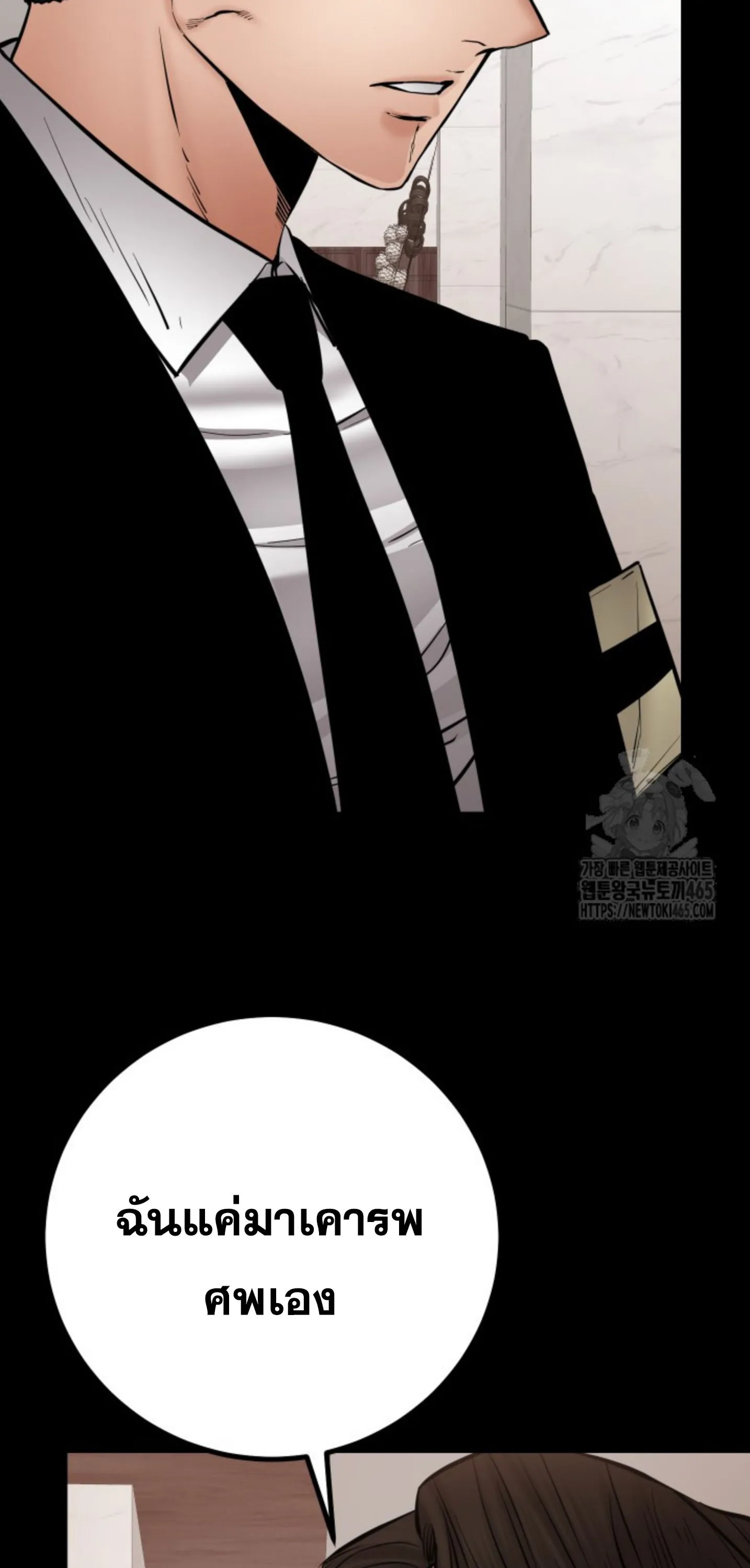 Blade of Retribution ดาบแห_งการลงท_ณฑ_ ตอนที่ ตอนที่ 47 รูปที่ 18