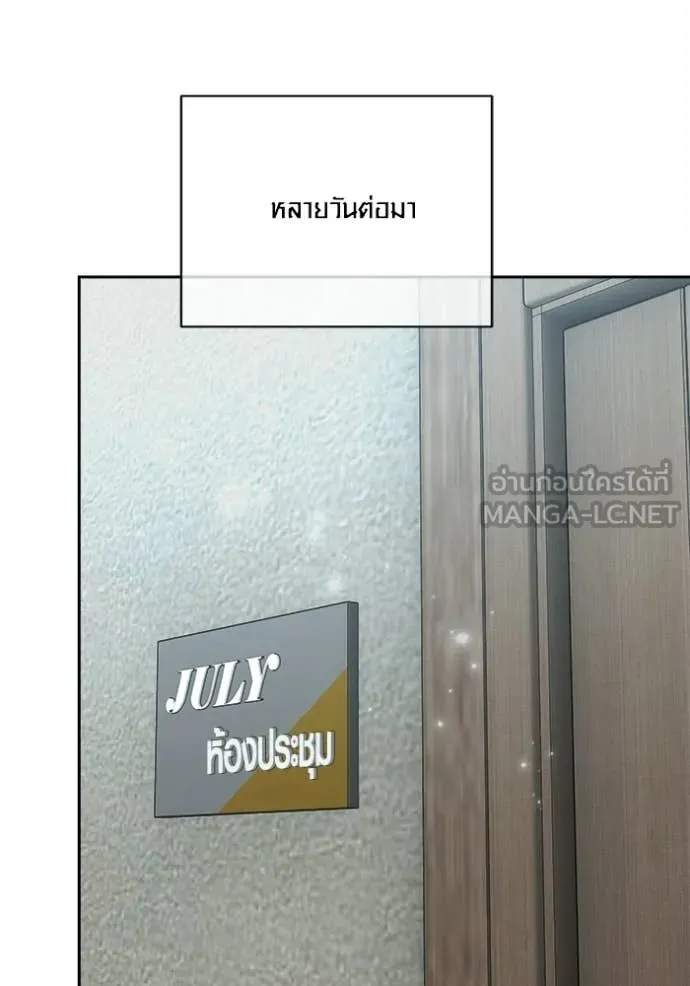 ออร่าดาราอัจฉริยะ ตอนที่ 79 รูปที่ 36