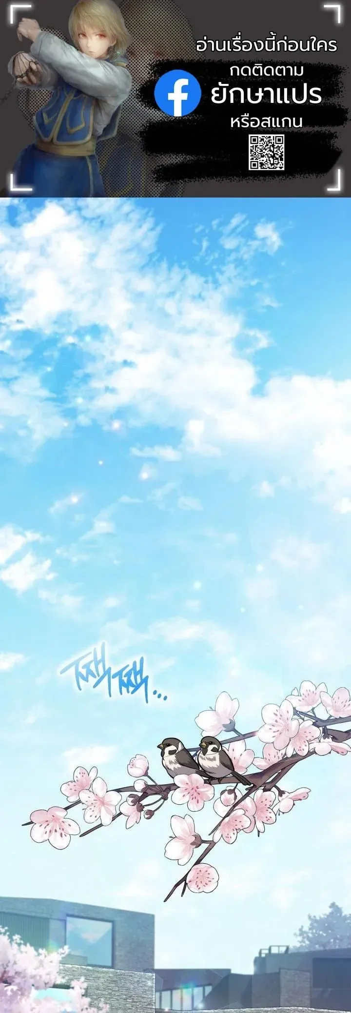 Kidnapped Dragons ด_ลล_บฉบ_บล_กพาต_วม_งกร ตอนที่ ตอนที่ 10 รูปที่ 1