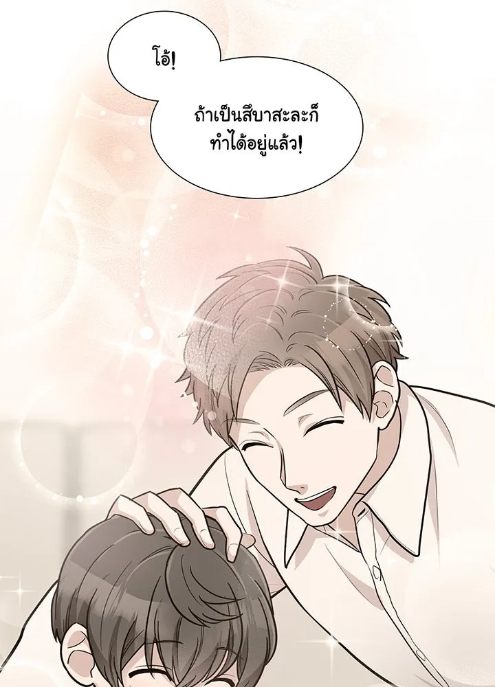 เพลิงแค้นผลาญใจ ตอนที่ 27 รูปที่ 86