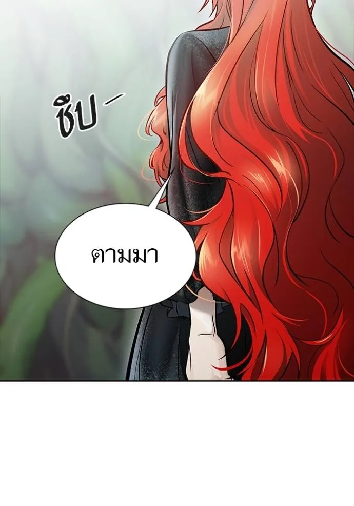 ทาวเวอร์ออฟก๊อด หอคอ ตอนที่ 634 รูปที่ 241