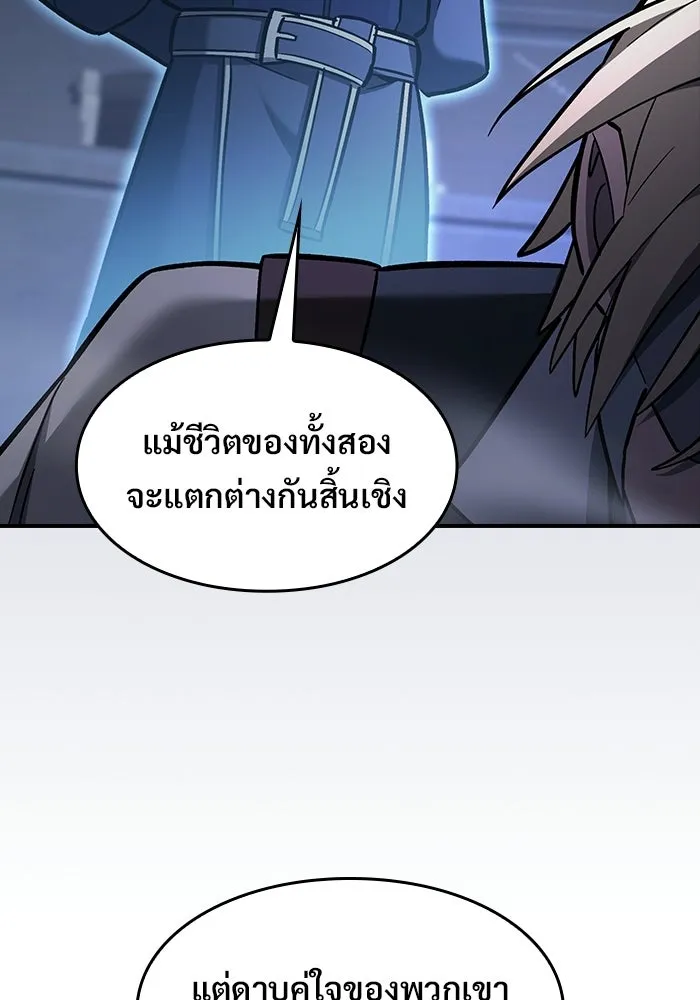ซอร์ดมาสเตอร์ผู้กลืนดาบ ตอนที่ 19 รูปที่ 46