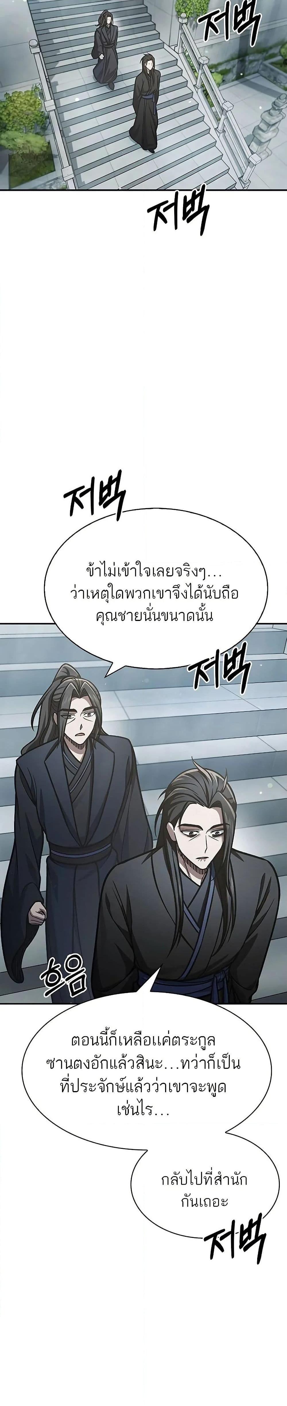 Manga-lc-com อ่านมังงะ อ่านการ์ตูน ออนไลน์ ฟรี Heavenly Grand Archive’s Young Master ตอนที่ 1 2 3 4 5 6 7 8 9 10 11 12 13 14 ฟรี ไม่มีโฆษณา Manga-lc - อ่าน มังงะ อ่าน การ์ตูน ออนไลน์ อ่านมังงะ ฟรี