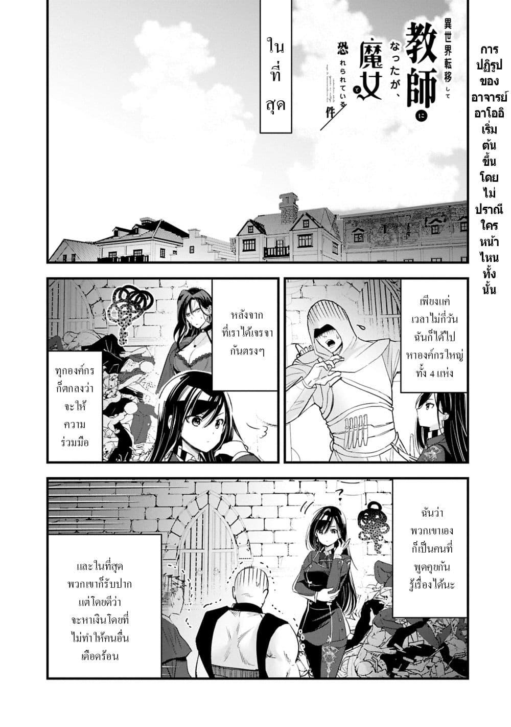 Manga-lc-com อ่านมังงะ อ่านการ์ตูน ออนไลน์ ฟรี I Was Transferred to Another World and Became a Teacher, but I’m Feared as a Witch Aoi-Sensei’s Academy Struggle Log ตอนที่ 1 2 3 4 5 6 7 8 9 10 11 12 13 14 ฟรี ไม่มีโฆษณา Manga-lc - อ่าน มังงะ อ่าน การ์ตูน ออนไลน์ อ่านมังงะ ฟรี