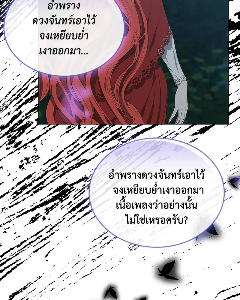 ขอบคุณที่หักหลัง ตอนที่ 41 รูปที่ 8