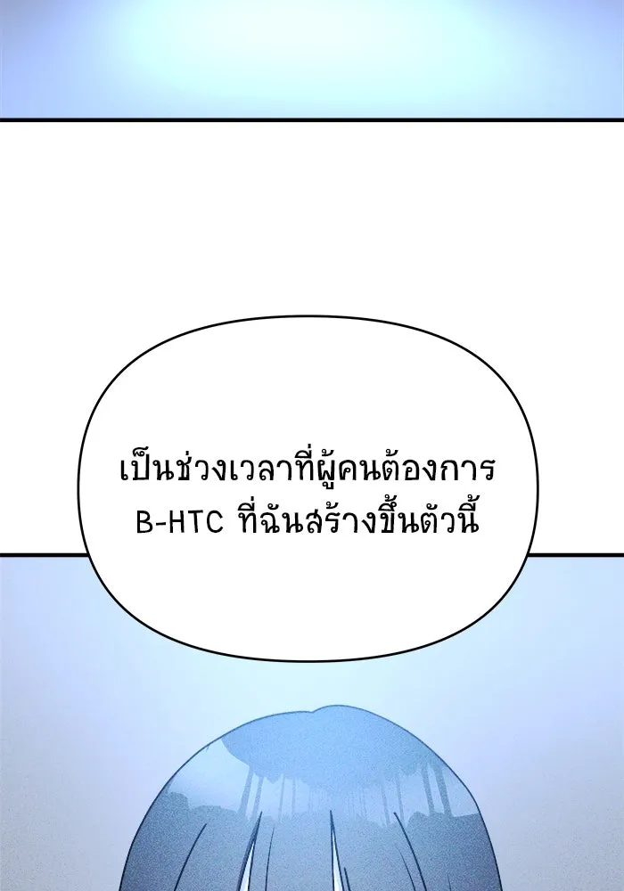 วายร้ายก็อยากมีรัก ตอนที่ 20 รูปที่ 76