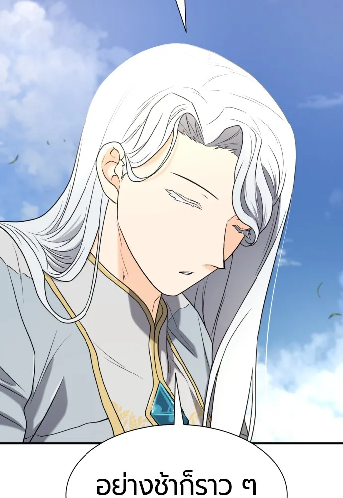 ยอดสถาปนิกผู้พิทักษ์อาณาจักร ตอนที่ 151 รูปที่ 112