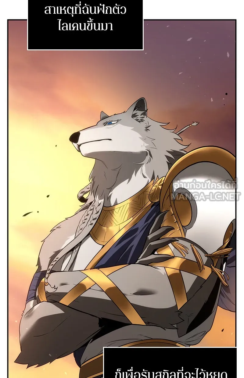 Omniscient Reader อ่านชะตาวันสิ้นโลก ตอนที่ 16 บทละครลำดับห้า (3) รูปที่ 162