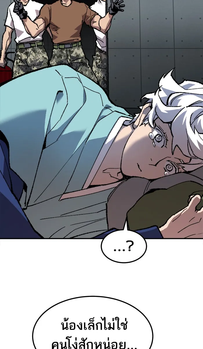 ยอดคนเลเวลทะลุ ตอนที่ 20 มอธแชมเบอร์ (2) รูปที่ 56