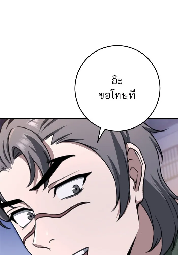 ดาบแห่งจักรพรรดิ ตอนที่ 42 รูปที่ 124