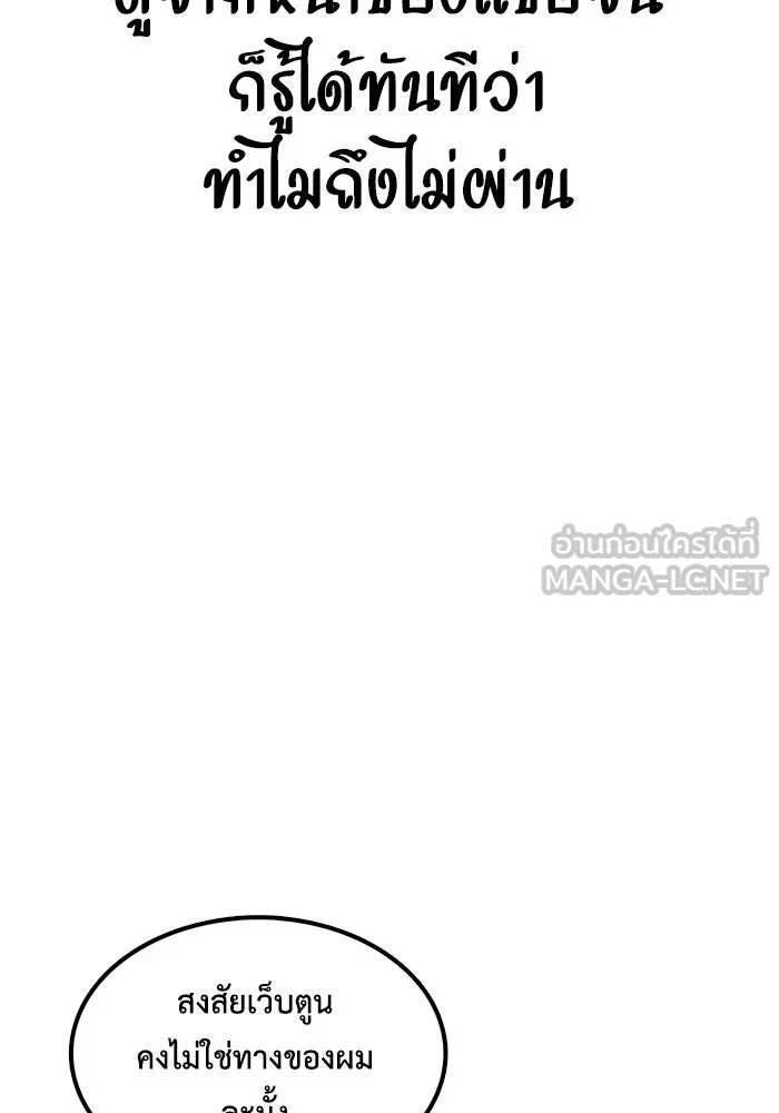 ช่วยเปลี่ยนฉันที ตอนที่ รีวิวของนักเขียน-ลีจีโฮ รูปที่ 60