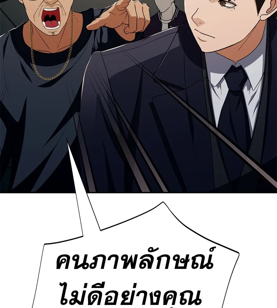 คอลเซ็นเตอร์เปลี่ยนชีวิต ตอนที่ 54 ใครคือราชา รูปที่ 88