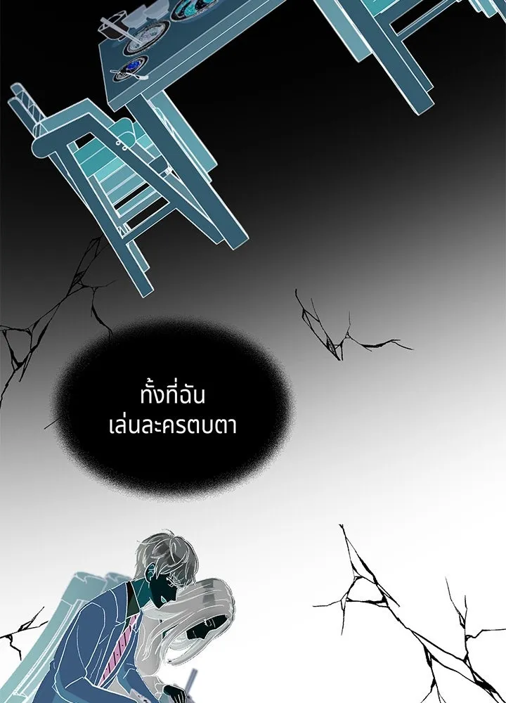 เพลิงแค้นผลาญใจ ตอนที่ 25 รูปที่ 65