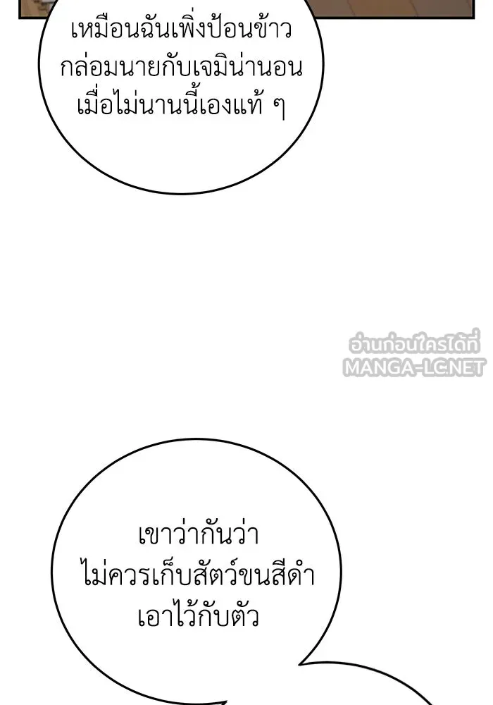 ยอดนักดาบผู้โอบอุ้มดารา ตอนที่ 86 รูปที่ 129