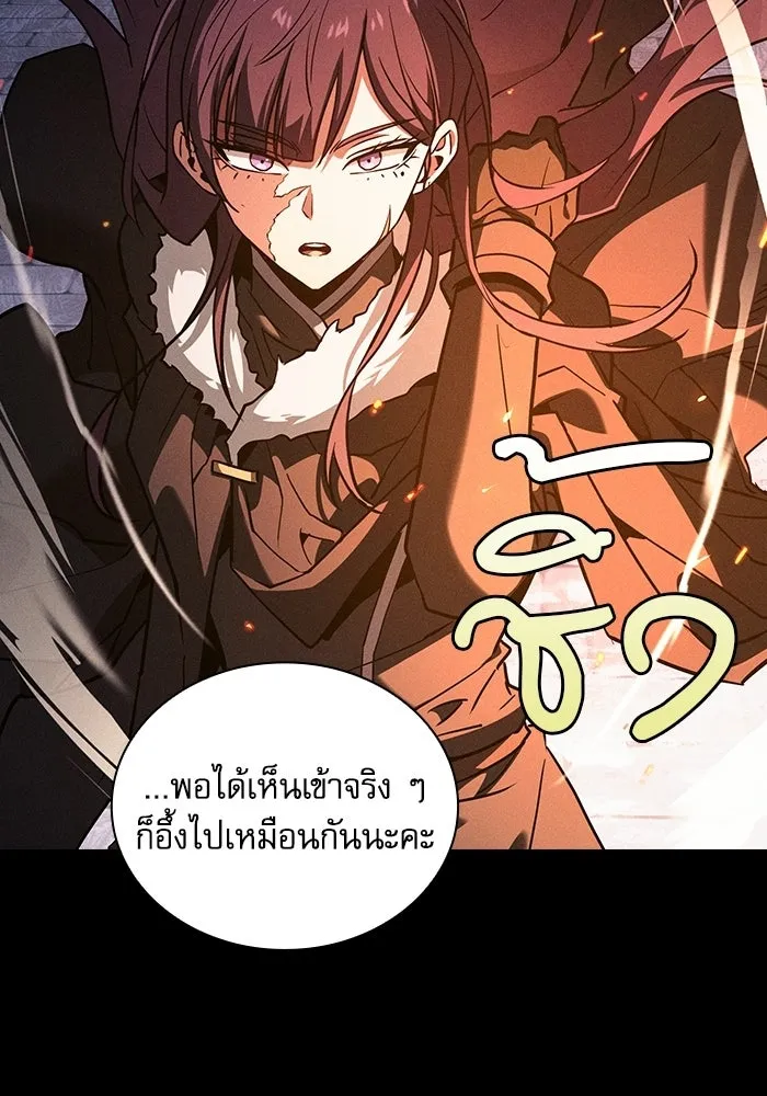 นักดาบอัจฉริยะจากอะคาเดมี ตอนที่ 135 รูปที่ 134