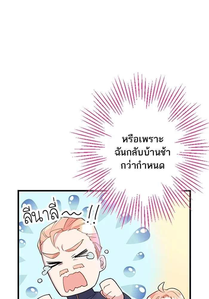 คุณหนูย้อนเวลามาเป็นอัศวิน ตอนที่ 31 รูปที่ 62