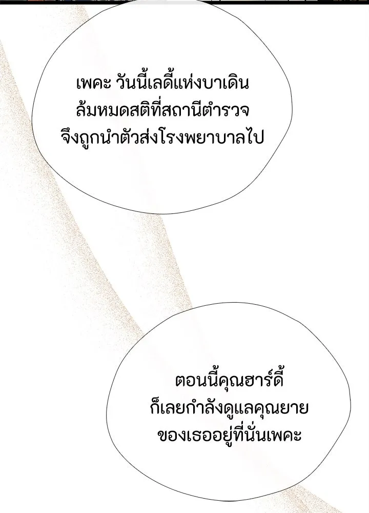 องค์ชายผู้อื้อฉาว ตอนที่ 30 รูปที่ 71