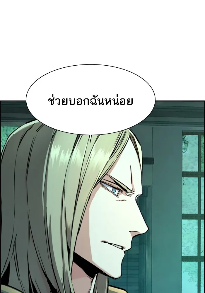 พี่ชายสายบอดี้การ์ด ตอนที่ 115 รูปที่ 119