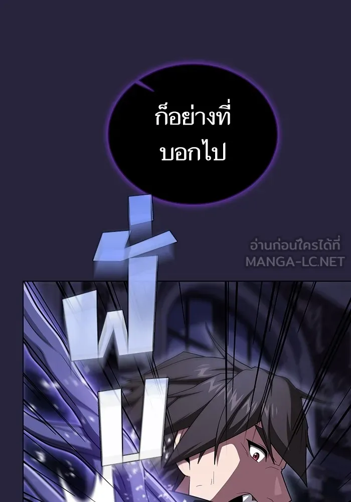 ผู้เล่นขั้นเทพแห่งหอคอยฝึกสอน ตอนที่ 206 รูปที่ 48