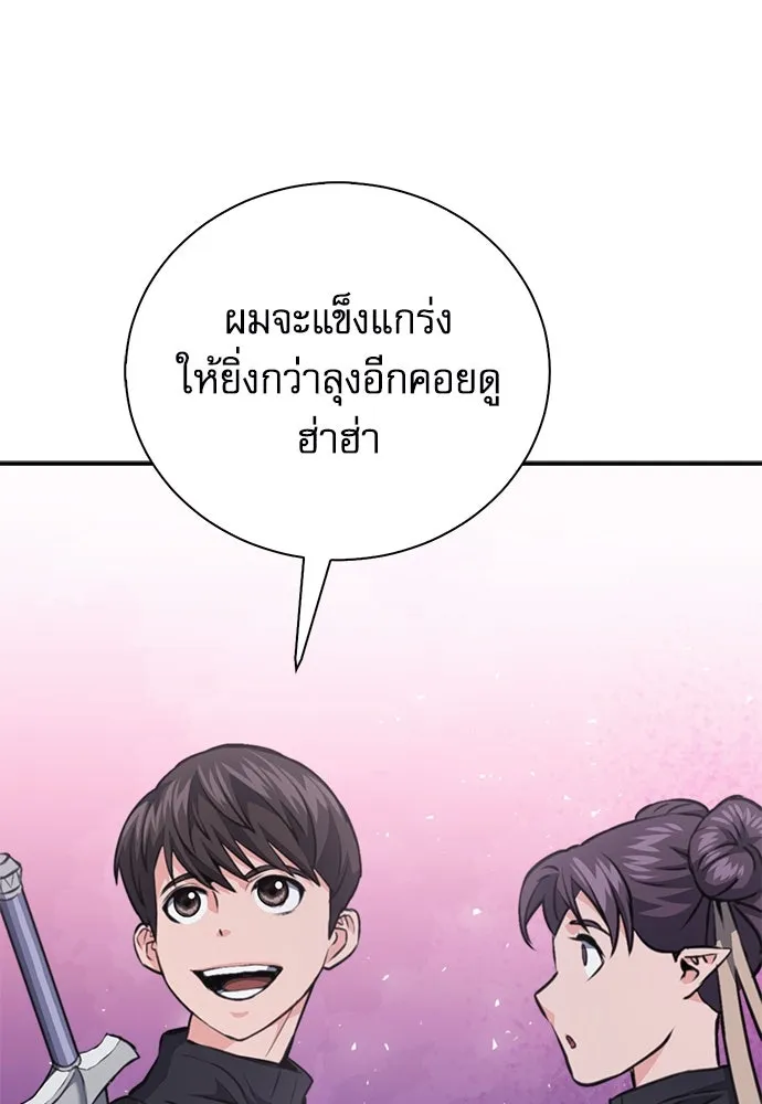 ดรูอิดแห่งสถานีโซล ตอนที่ 146 รูปที่ 95