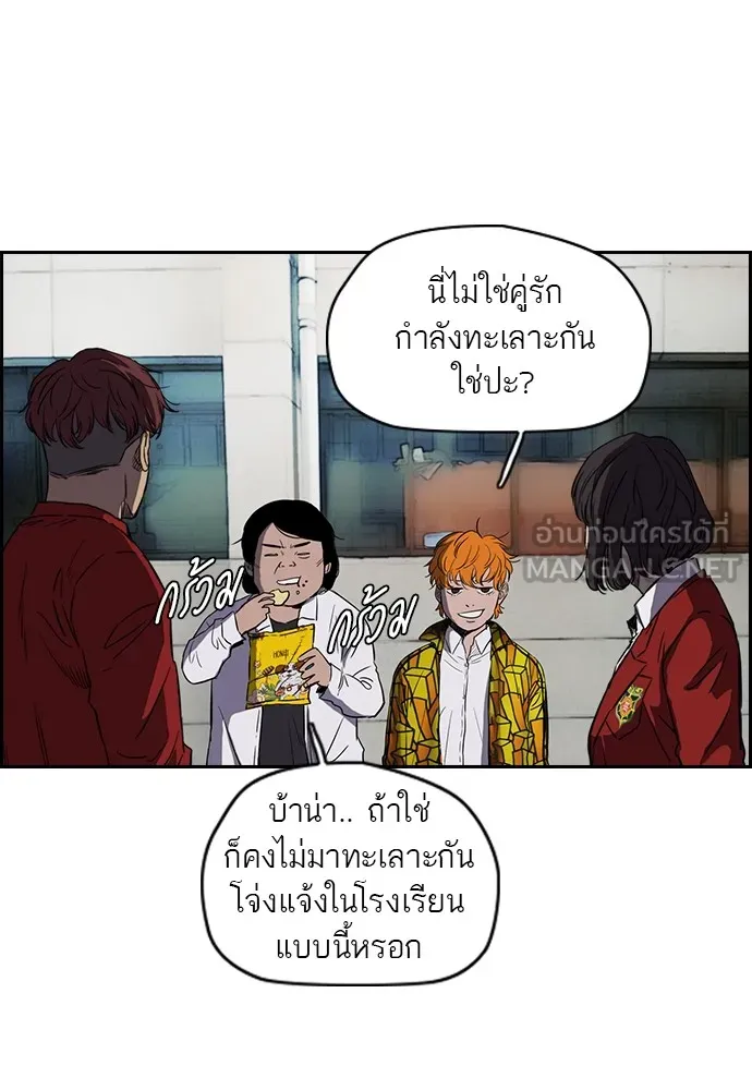 ปั่นสู้ฝันbrWind Breaker ตอนที่ 4 รูปที่ 54